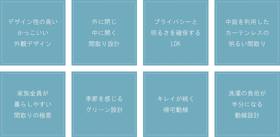 8つの設計ルール